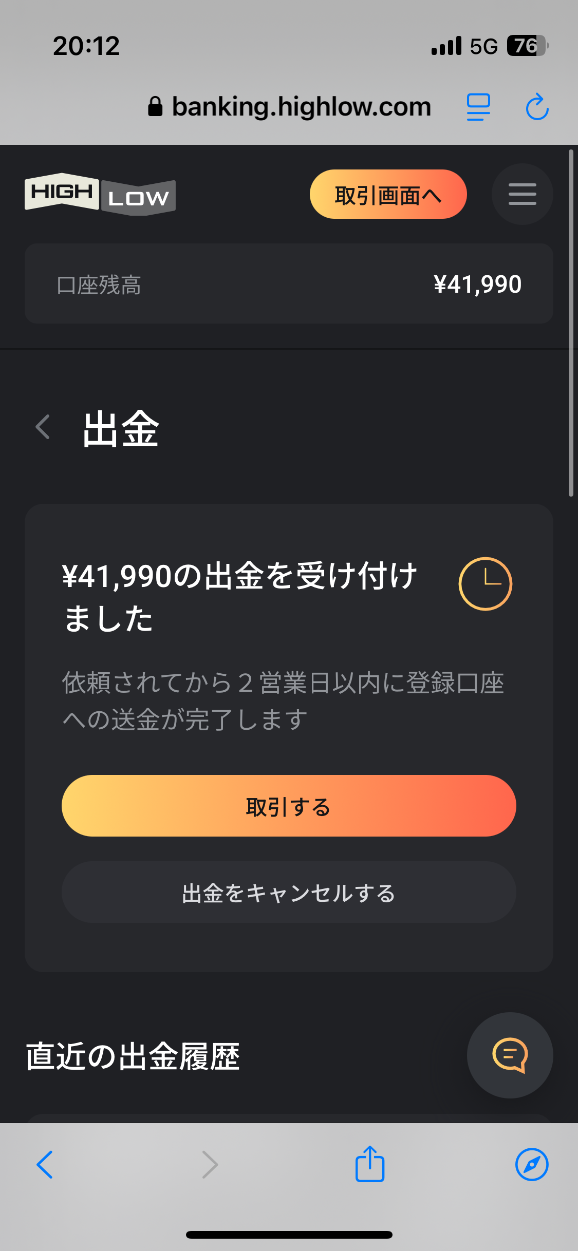 実績画像1