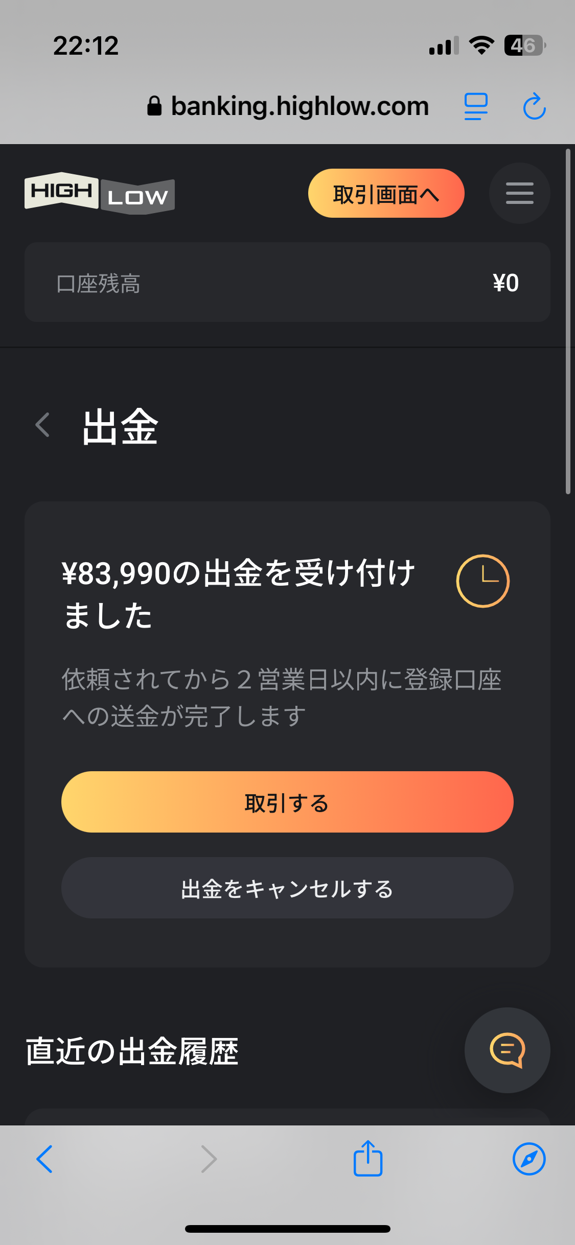 実績画像2